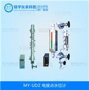 電接點(diǎn)水位計(jì)